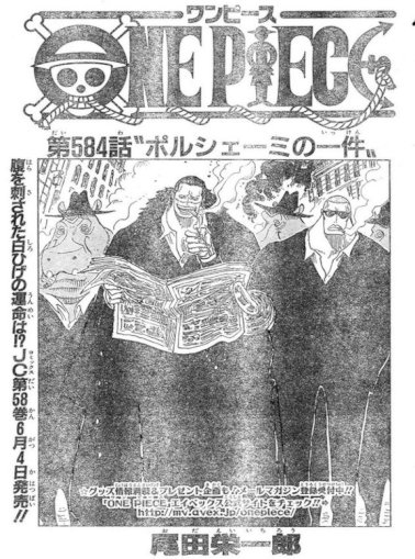 One Piece 584 Jpn 100 Pdf Document