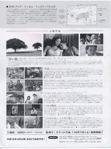 Nhk Asian Film Festival Logos Higaki Asia Pdfآ Nhk Asian Film Festival Nhk Asian Film Sweet Mud Pdf Document