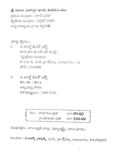 lalitha sahasranamam english pdf