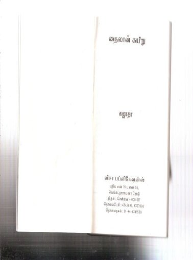 tamil writer sujatha books free download